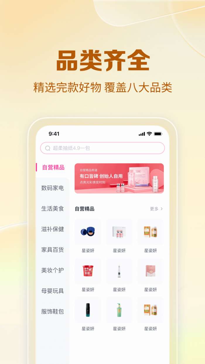 公主购 官方下载最新版截图