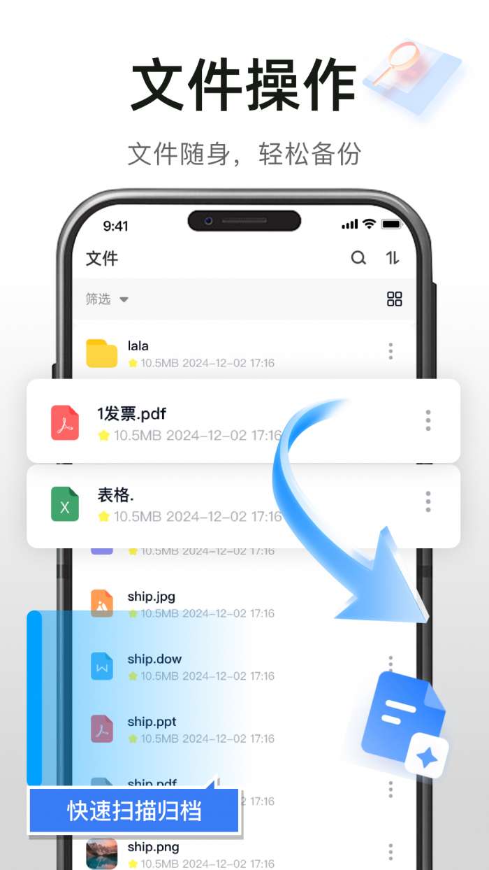 高速免费云盘截图