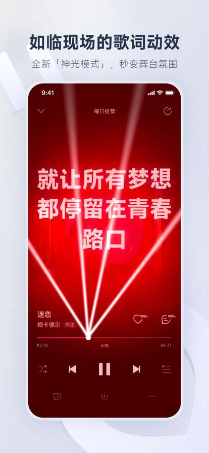 网易云截图