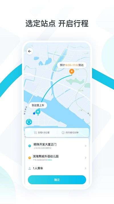 小马智行截图