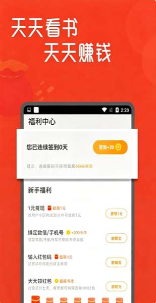 泰阅小说 网页版截图