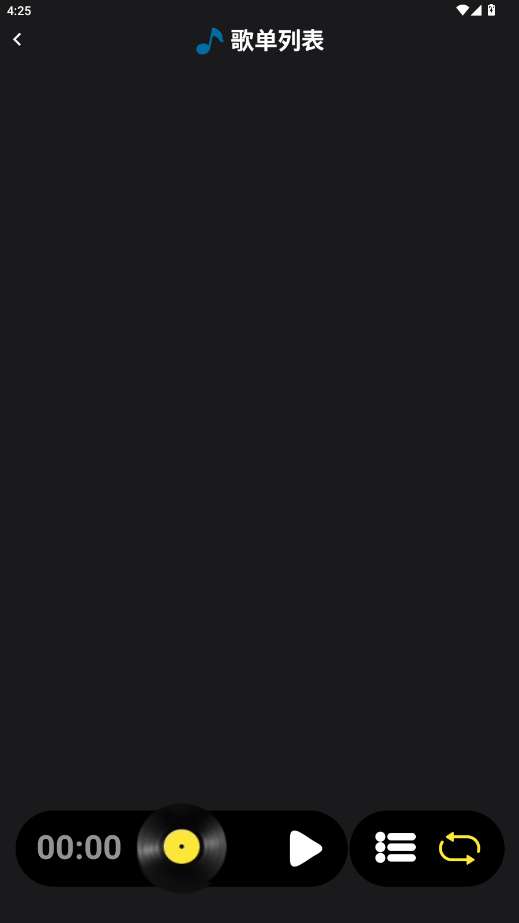 汽震音乐 2026最新版截图