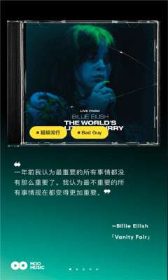 Moo音乐 2026最新版截图