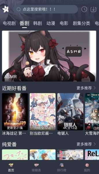 星影视频app 官方下载最新版截图