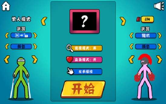 决斗火柴人2 下载不用实名登录截图