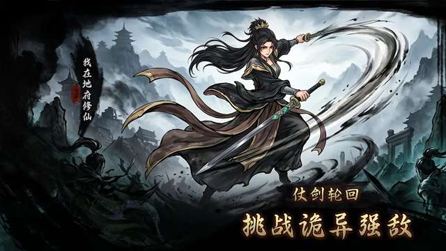 我在地府修仙截图