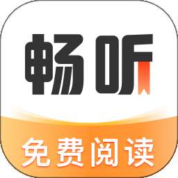 畅听免费小说 免费在线收听 v1.0.3
