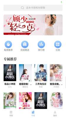 第三中文网 下载免费版截图