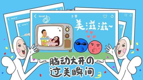 奇怪的丘比特 官方版截图