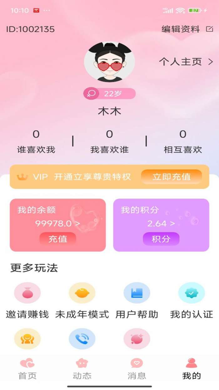 至友截图