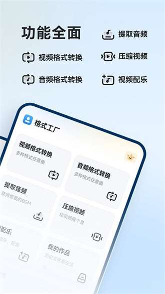格式工厂 官方正版截图
