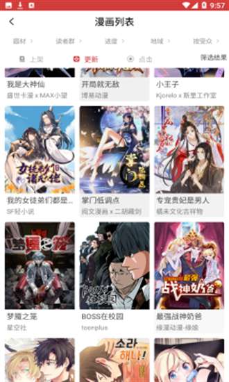 亲亲漫画 免费阅读全集截图