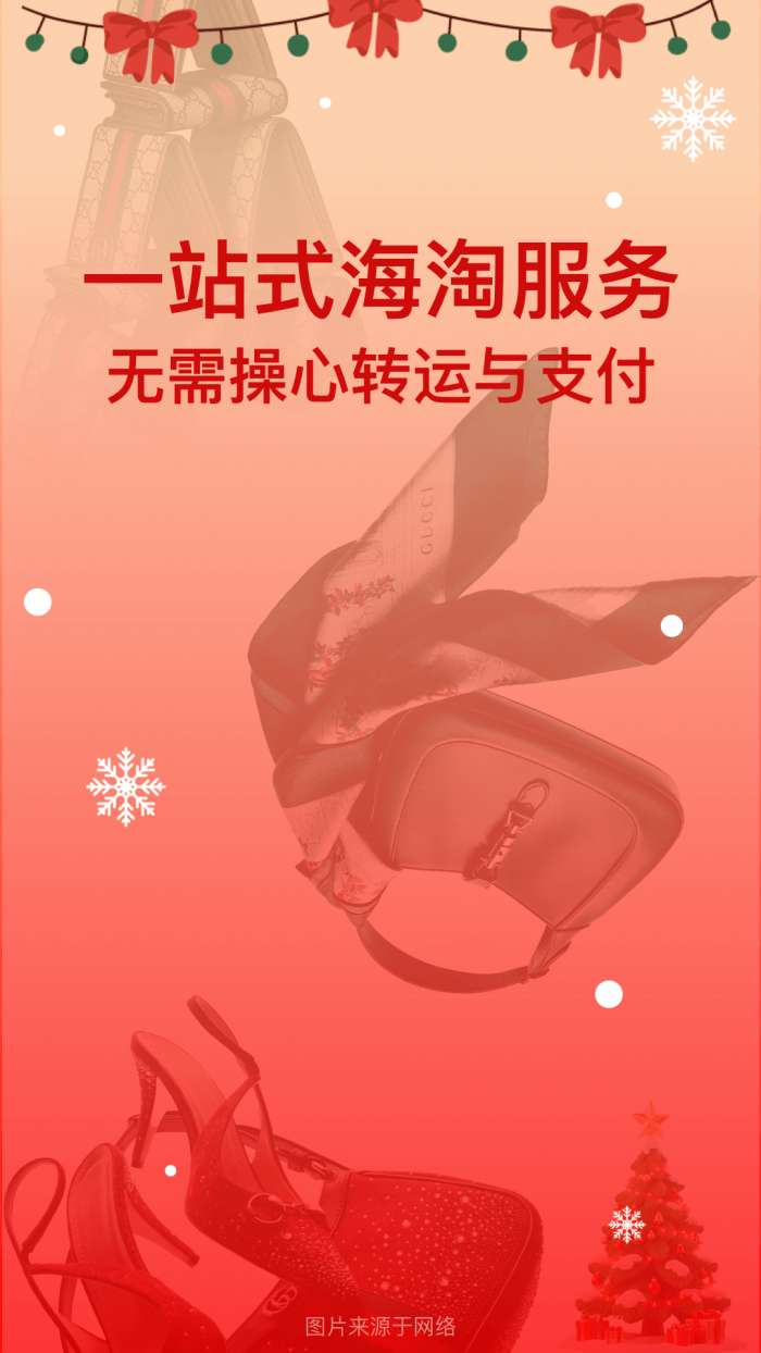 别样海外购 官网入口截图