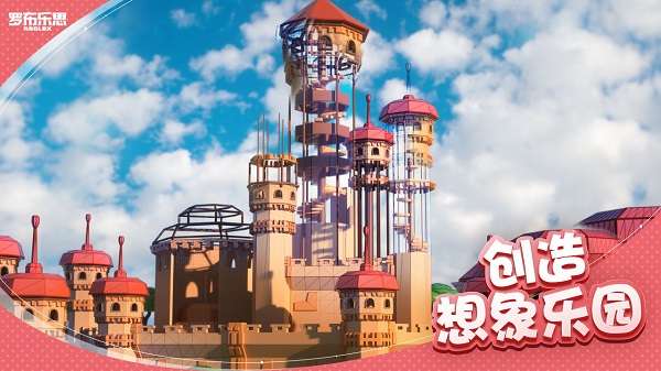 Roblox 正版入口截图