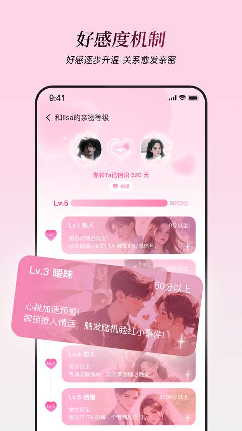 星朋友截图