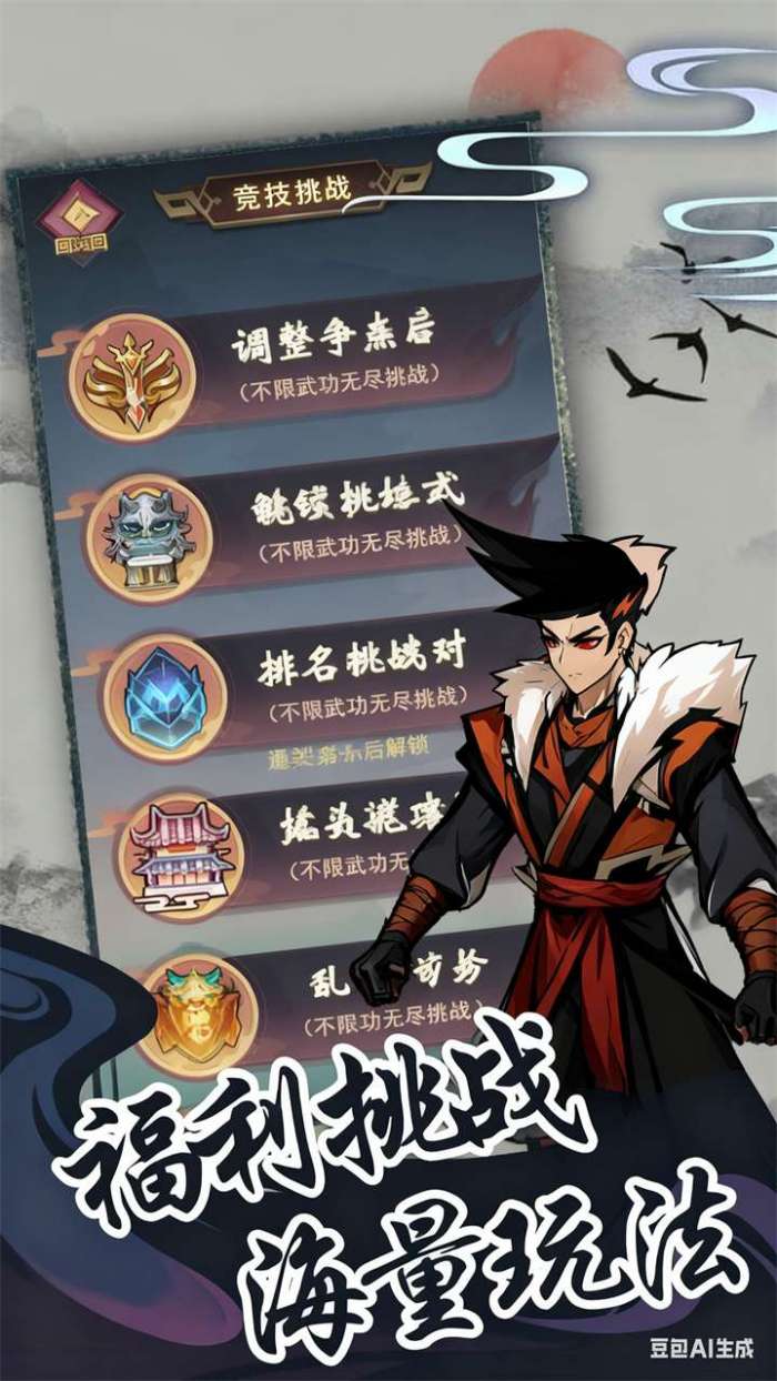 梦唐（0.05折肉鸽江湖）截图