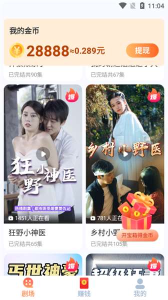 短剧多多 官网版截图