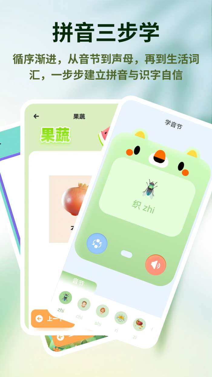宝宝星盒截图