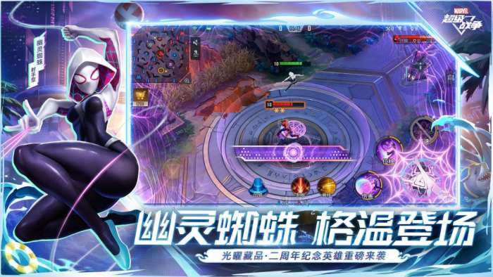 漫威超级战争 单机版截图