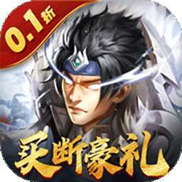 天子令（0.1折主宰特权） v1.0