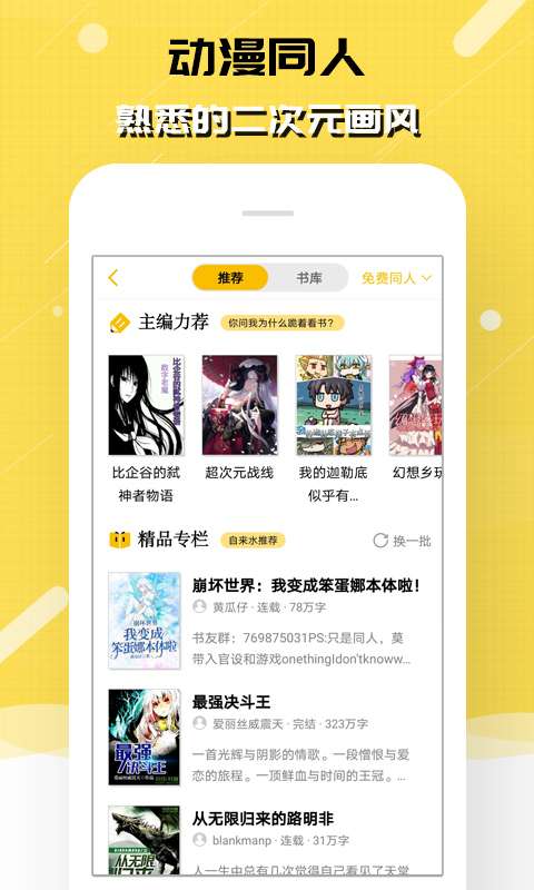 刺猬猫阅读 app官方免费版截图
