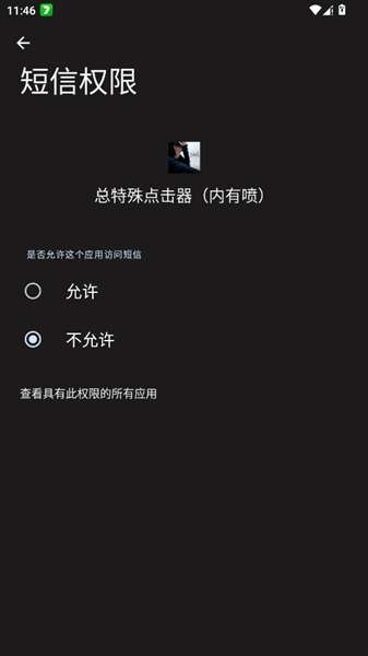 总特殊点击器截图