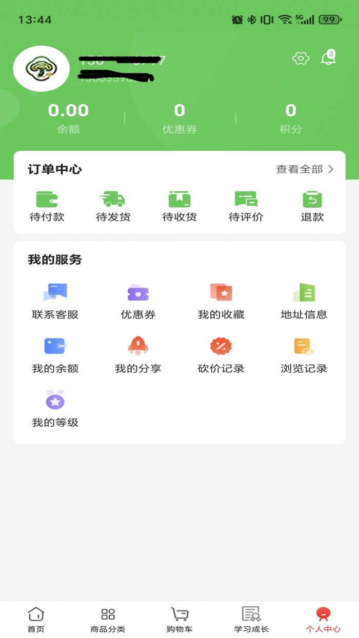 康臻优选截图