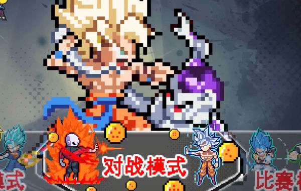 龙珠斗士Z手游版截图