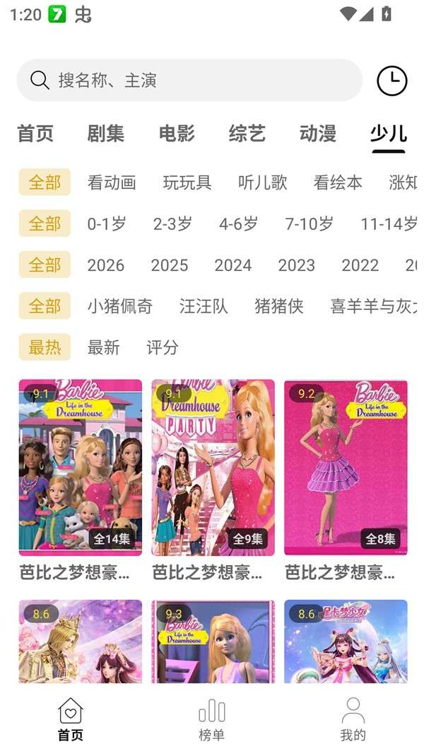 云帧享 官方正版截图