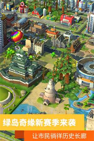 simcity 最新版截图