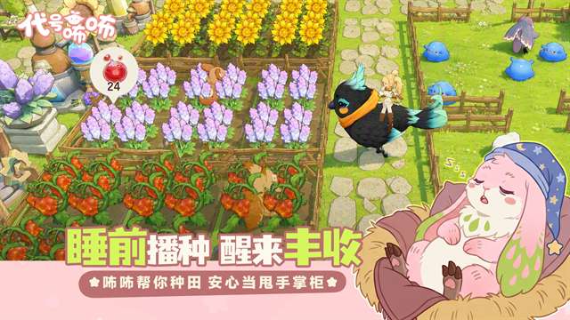 代号咘咘截图