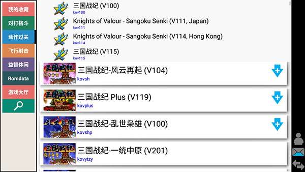 街机模拟器 9000合集安卓版截图