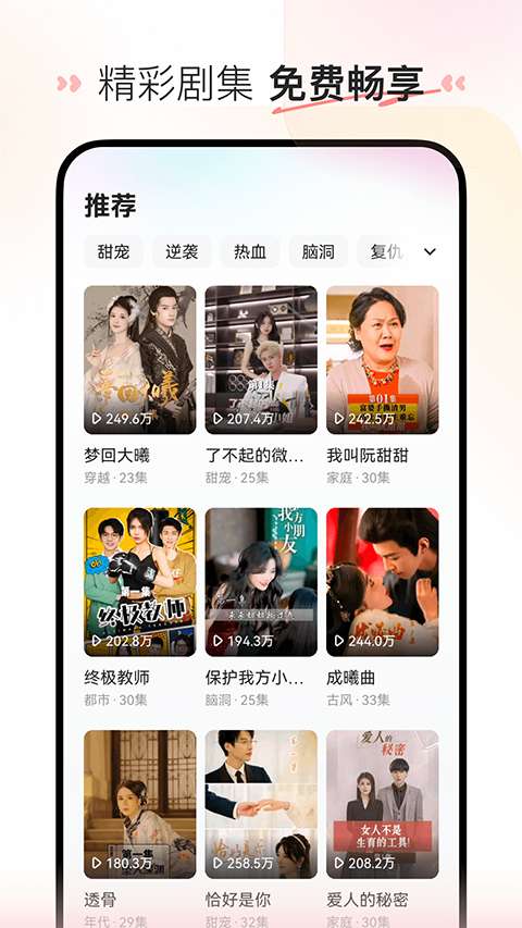喜番短剧 极速版截图