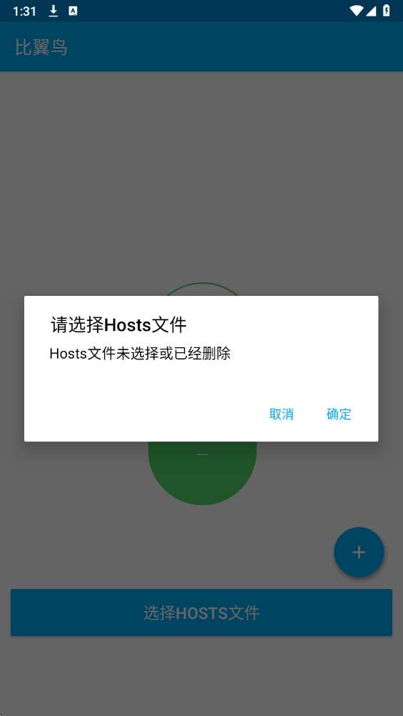 比翼鸟直装截图