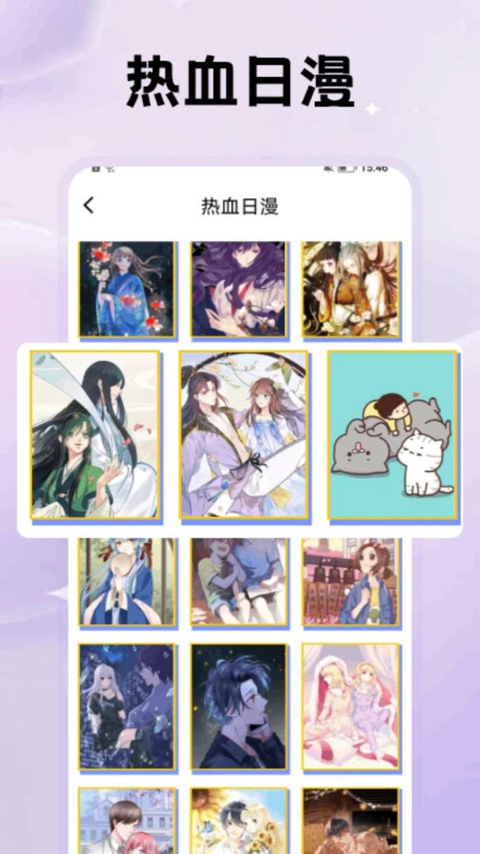 鸭梨鸭梨动漫 免费无广告截图