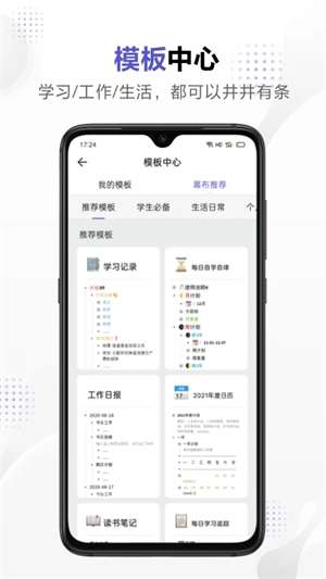 幕布app 下载安卓版截图