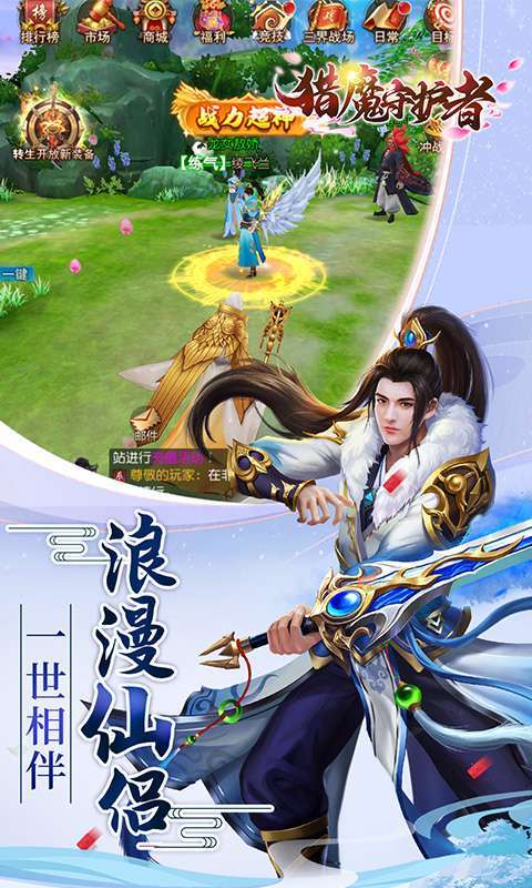 猎魔守护者(0.05折神魔送万充)截图