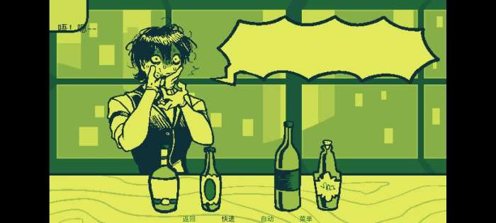 调酒截图