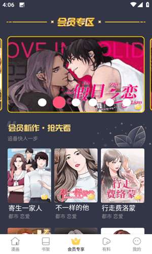 manwa.bookcase截图