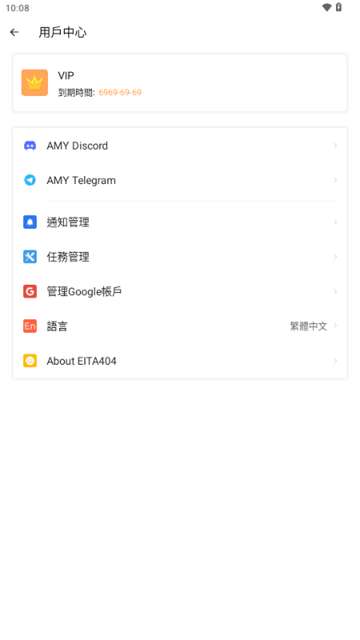 三七通用框架 免费版截图