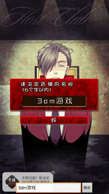 牛郎的危险世界截图