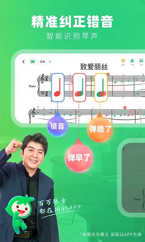 小叶子钢琴截图