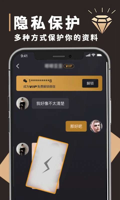 钻石圈截图