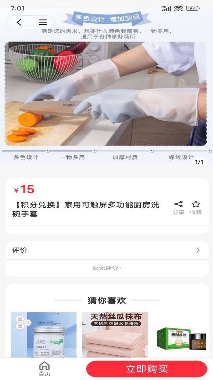 神峰优选截图