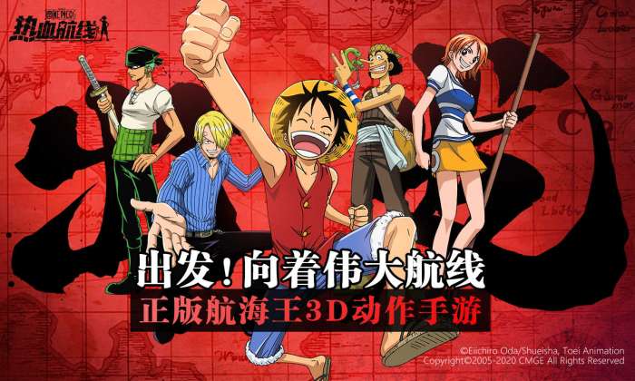 航海王热血航线互通版截图
