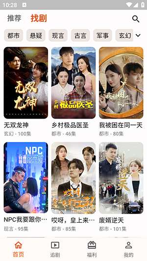端墨短剧 赚钱新版本截图