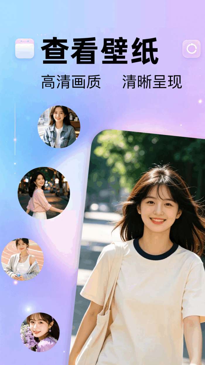 主题小组件截图
