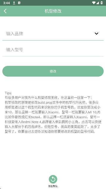 Fox工具箱 最新版截图