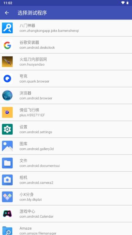 火焰刀弱网 免费版截图