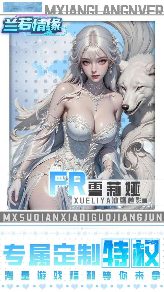 兰若情缘(0.05折送满星UR)截图